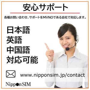 【メール送付】eSIM 日本国内 プリペイドs...の詳細画像4