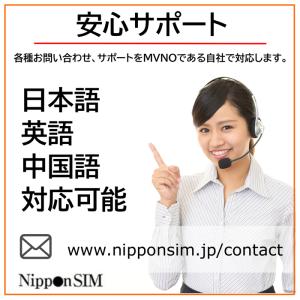 日本 eSIM 30日間 10GB プリペイド...の詳細画像4