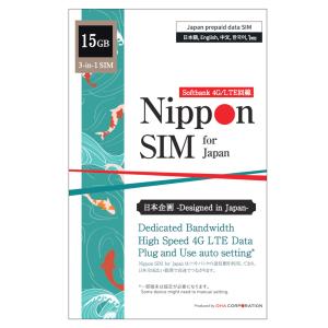 プリペイドsim 日本国内 15GB simカード ソフトバンク softbank 4G/LTE回線 マルチカットsim データ通信専用 デザリング可 simフリー端末のみ対応｜DHA direct