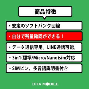 プリペイドsim 日本 simカード 30GB...の詳細画像2