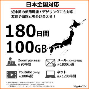 プリペイドSIM 日本 180日間 100GB...の詳細画像1