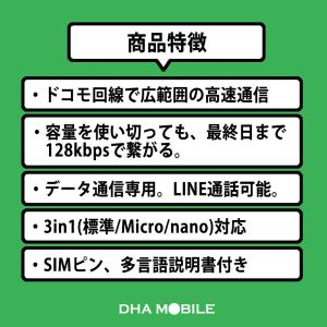 プリペイドSIM 日本 180日間 100GB...の詳細画像2