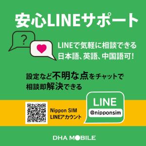 日本 eSIM 15GB ソフトバンク回線 プ...の詳細画像5