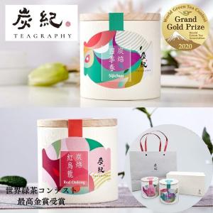 ギフトセット) 台湾烏龍茶 炭紀 最高級 高山茶 3種セット ( 大禹嶺高