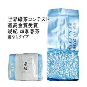 台湾茶 炭紀 台湾烏龍茶 ( 四季春茶 / 紅...の詳細画像2