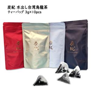 台湾茶 炭紀 烏龍茶 大禹嶺高冷茶 茶葉30g(5g×6pcs) 個包装 高山茶