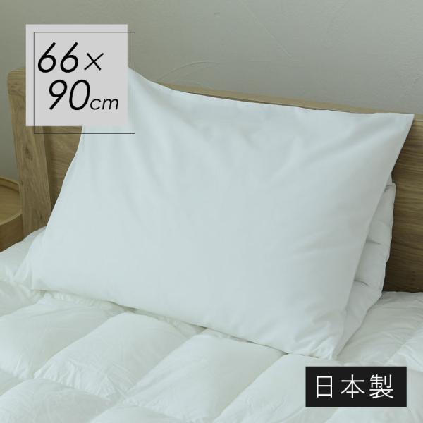 ピローミー専用 展開型枕カバー 66cm×90cm AKS18-3 寝具 ウォッシャブル 快眠 安眠...