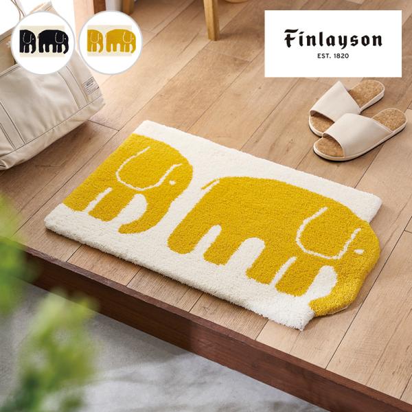 Finlayson フィンレイソン ELEFANTTI エレファンティ 玄関マット ブラック イエロ...