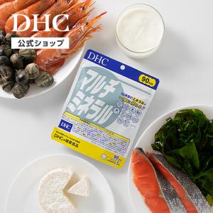 マルチミネラル 徳用90日分 DHC 公式 最...の詳細画像1