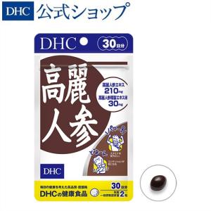 高麗人参 30日分 DHC 公式 最短即時発送 | サプリメント スタミナ メール便