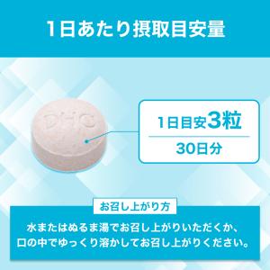 ラクトフェリン 30日分 DHC 公式 最短即...の詳細画像3