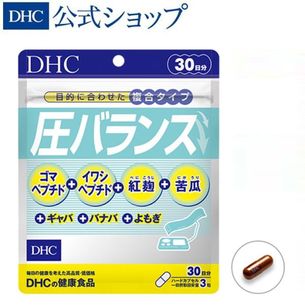 圧バランス 30日分 DHC 公式 最短即時発送 | GABA ギャバ 紅麹 バナバ イワシペプチド...