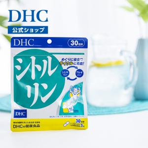 シトルリン 30日分 DHC 公式 最短即時発送 | アルギニン 併用 男性 効果 サプリメント サプリ