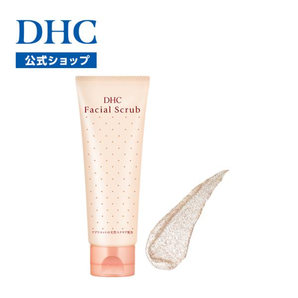 DHC 【 DHC 公式 】DHC薬用フェーシャルスクラブ | 洗顔フォーム