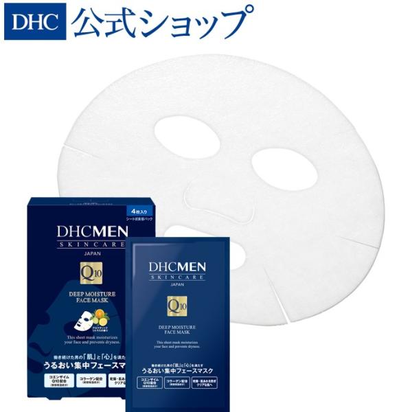 DHC MEN ディープモイスチュア フェースマスク＜シート状美容パック＞ DHC公式 最短即時発送...