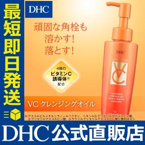 DHC VC クレンジングオイル DHC公式 ...の詳細画像1