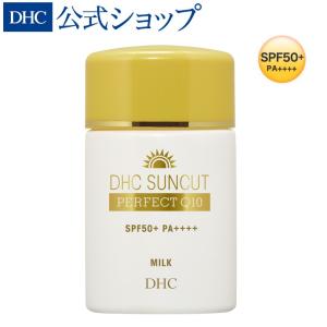 DHC サンカットQ10パーフェクトミルク DHC公式 最短即時発送 | 日焼け止め SPF50+・PA++++