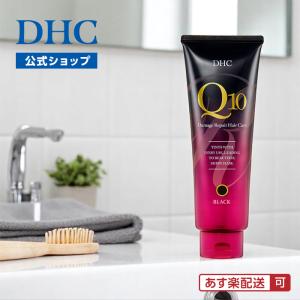 DHC Q10プレミアムカラートリートメント ブラックブラウン DHC DHC Q10プレミアムカラートリートメント ブラックブラウン DHC