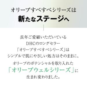 DHC薬用マイルドローションの詳細画像2