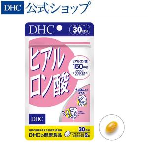 ヒアルロン酸 30日分 DHC 公式 最短即時発送 | 美容 サプリ 女性 メール便対応｜DHC スピード配送Yahoo!店