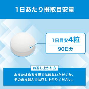 カルシウム+CBP 徳用90日分 栄養機能食品...の詳細画像4