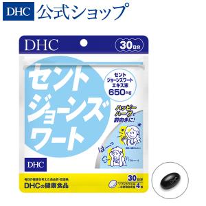 セントジョーンズワート 30日分 DHC 公式 最短即時 | サプリメント