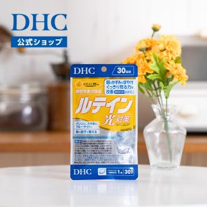 ルテイン 光対策 30日分 機能性表示食品 D...の詳細画像2