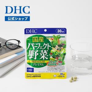 国産パーフェクト野菜 プレミアム 30日分 D...の詳細画像4