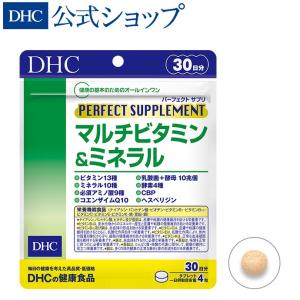 パーフェクトサプリ マルチビタミン＆ミネラル 30日分 DHC 公式 最短即時発送 | ビタミンC ...