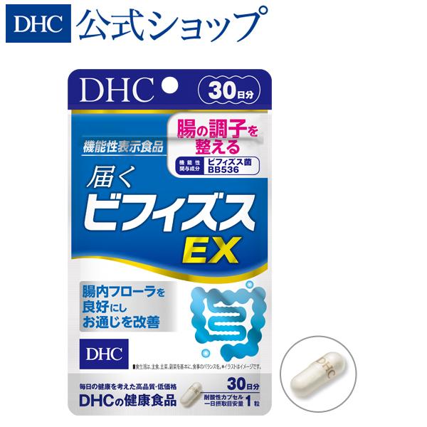 ビフィズス菌 サプリ dhc