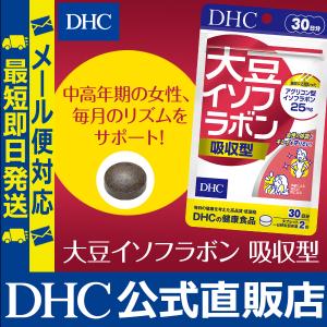 大豆イソフラボン 吸収型 30日分 DHC 公...の詳細画像1
