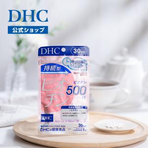 持続型ビオチン 30日分 DHC 公式 最短即...の詳細画像1