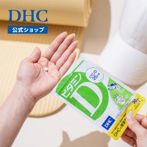 ビタミンD 30日 DHC 公式 最短即時発送...の詳細画像1