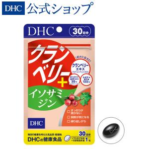 クランベリー＋イソサミジン 30日分 DHC 公式 最短即時発送 | サプリメント サプリ 女性 メール便