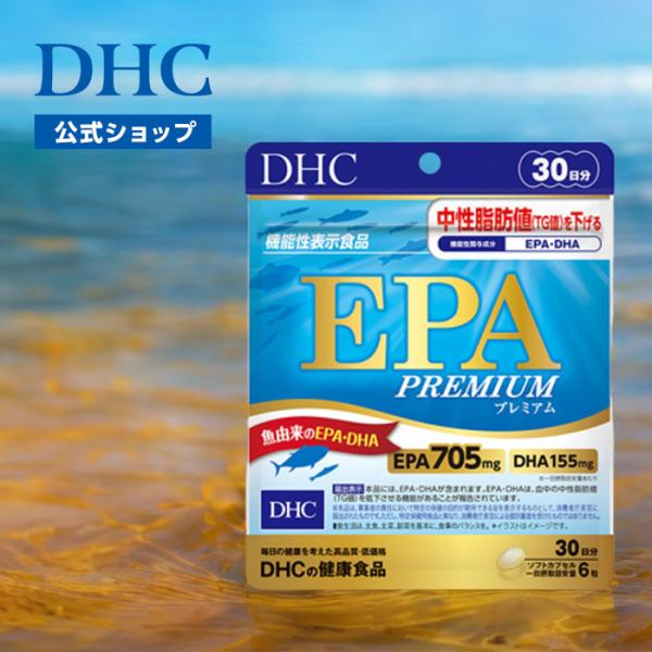 EPA プレミアム 30日分【機能性表示食品】 DHC 公式 最短即日発送 | サプリメント サプリ...
