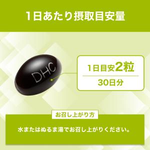 メリロートPlus 30日分 DHC 公式 最...の詳細画像4