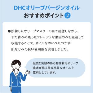 オリーブバージンオイル DHC 公式 最短即時...の詳細画像2