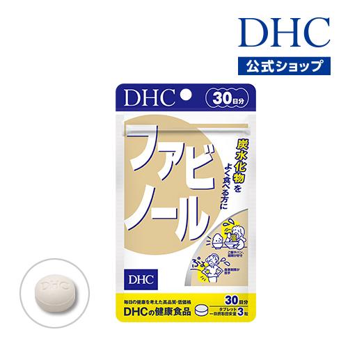 dhc ダイエット 【 DHC 公式 】ファビノール 30日分 | 女性 男性 サプリ サプリメント