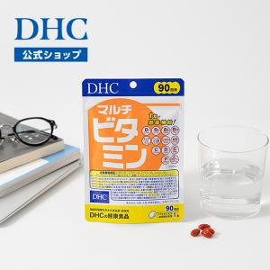 マルチビタミン 徳用90日分 DHC 公式 最...の詳細画像2