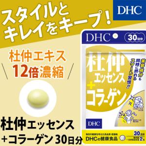 dhc サプリ ダイエット 【 DHC 公式 】杜仲エッセンス＋コラーゲン 30日分 | サプリメント 女性 男性