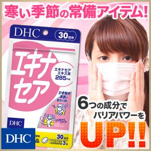 dhc サプリ 【 DHC 公式 】エキナセア 30日分 | サプリメント｜dhc