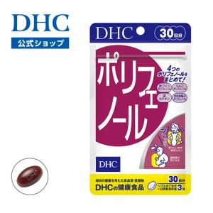 dhc サプリ 【 DHC 公式 】 ポリフェノール 30日分 | サプリメント｜dhc