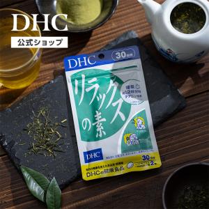 リラックスの素 30日分 DHC 公式 | サ...の詳細画像1