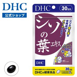 dhc サプリ 【 DHC 公式 】 シソの葉エキス 30日分 | サプリメント