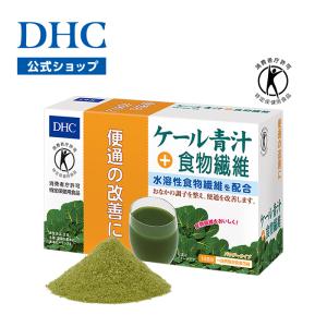 dhc サプリ 青汁 【 DHC 公式 】 ケール青汁＋食物繊維 | サプリメント