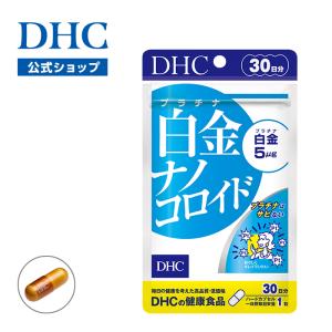 dhc サプリ 【 DHC 公式 】白金ナノコロイド 30日分 | サプリメント