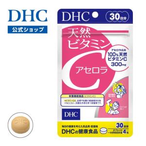 Briller（ブリエ） エクストラアップ［タブレット］ 15日分 4個セット DHC サプリ 【 DHC 公式 】Briller（ブリエ） エクストラアップ