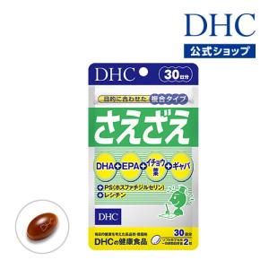 dhc サプリ 【 DHC 公式 】 さえざえ 30日分 | サプリメント｜dhc