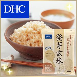 dhc 【 DHC 公式 】DHC 発芽玄米 1kg