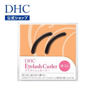 dhc DHCアイラッシュカーラー（シルバー）替ゴム